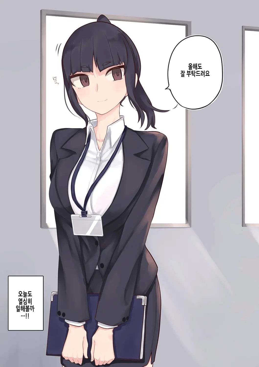 人事の女の子 | 인사과